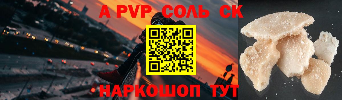 APVP СК КРИС  Альфа ПВП VHQ  Качканар  APVP  Вход с VPN  Альфа ПВП мука 