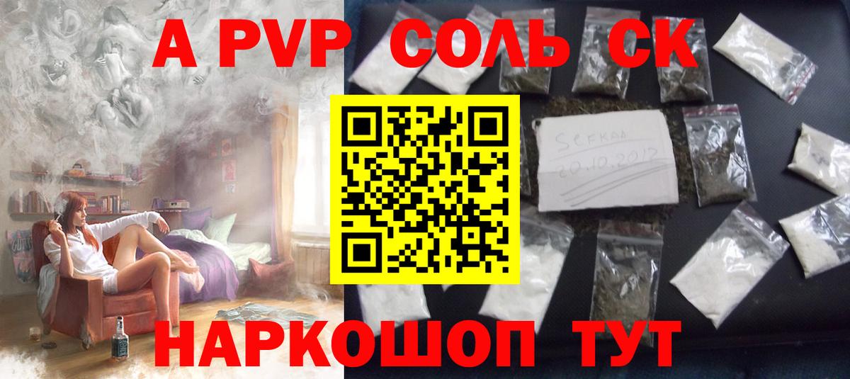 А ПВП кристаллы Качканар