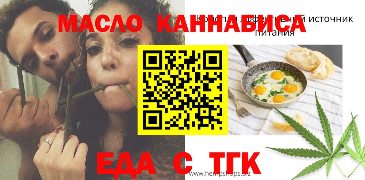 Cannafood марихуана Качканар