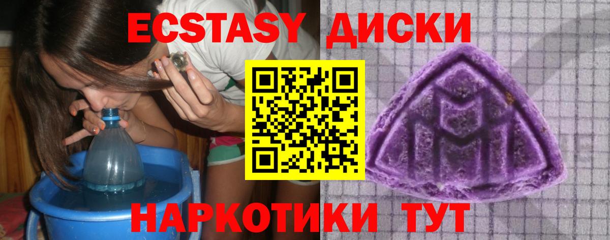 Качканар  Ecstasy диски  Вход с VPN  Ecstasy  Экстази ешки 