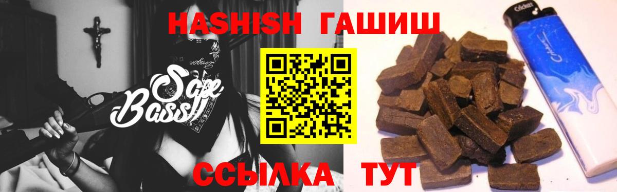 Гашиш гашик Качканар