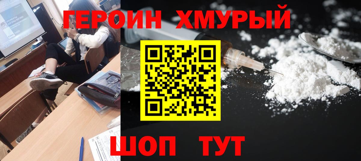 ГЕРОИН гречка  Вход с VPN  Качканар 