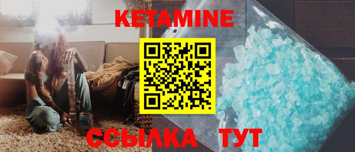 Качканар  КЕТАМИН ketamine  Вход с VPN  КЕТАМИН ketamine 