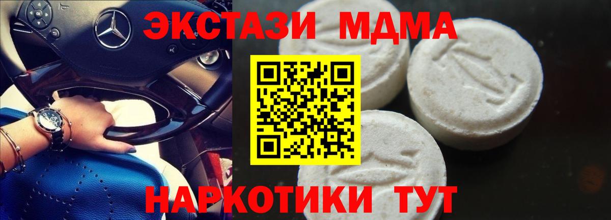 MDMA  МДМА Molly  МДМА молли  Вход с VPN  Качканар 