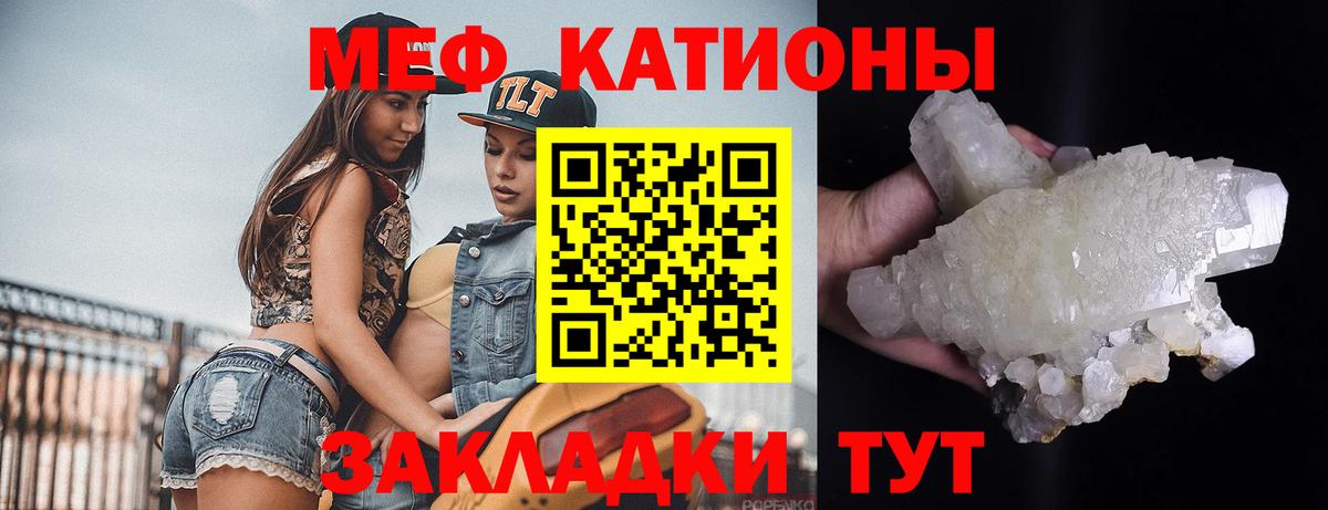 Мефедрон мука  Вход с VPN  МЕФ  Мефедрон  Качканар  Мефедрон mephedrone 