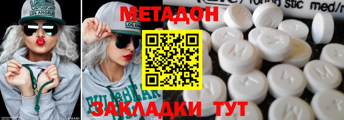 ОМГ ОМГ ТОР  Вход с VPN  Метадон VHQ  Качканар  МЕТАДОН белоснежный 