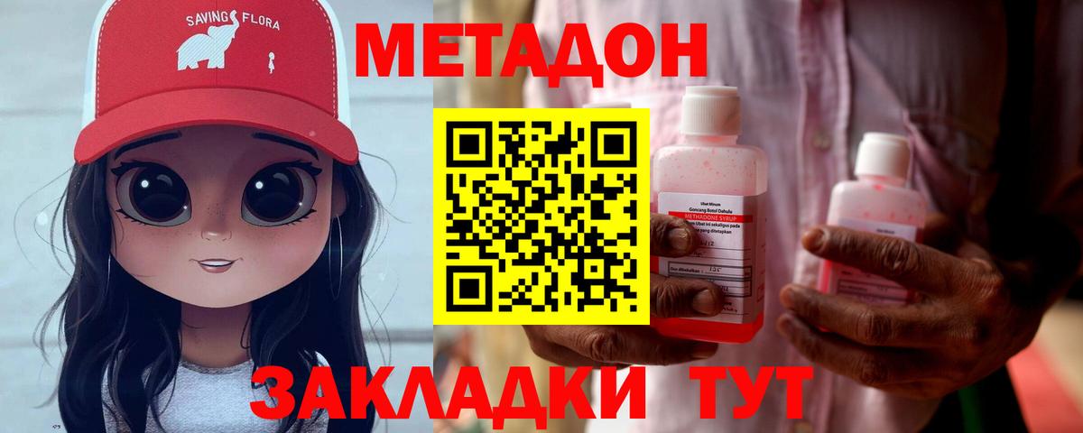 Метадон VHQ Качканар