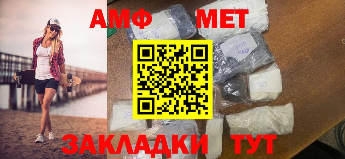 МЕТАМФЕТАМИН кристалл  Метамфетамин  Качканар  Вход с VPN 