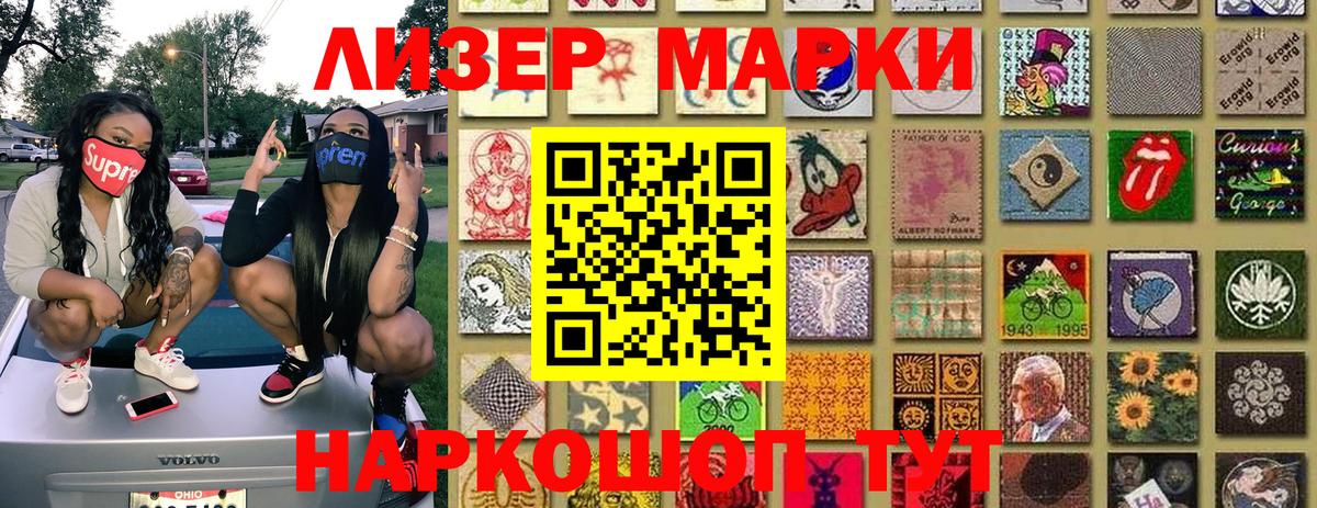 Наркотические марки 1,5мг Качканар