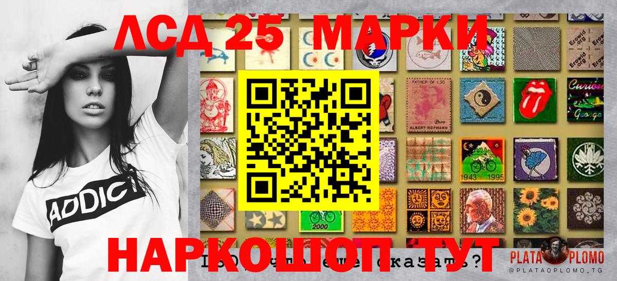 Наркотические марки 1,8мг  Марки N-bome  Вход с VPN  Качканар  Наркотические марки 1,8мг 