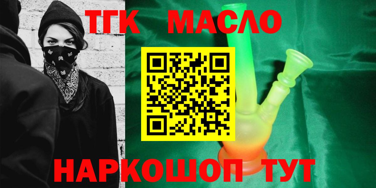 сколько стоит  ТГК вейп с тгк  Вход с VPN  Качканар 