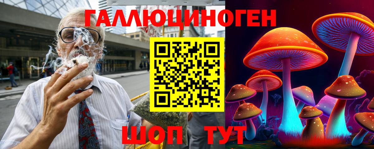 Галлюциногенные грибы ЛСД  Вход с VPN  Псилоцибиновые грибы GOLDEN TEACHER  Качканар 