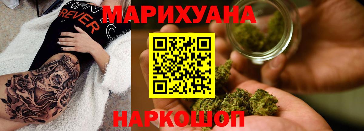 Конопля White Widow  Вход с VPN  Бошки Шишки тримм  Качканар 